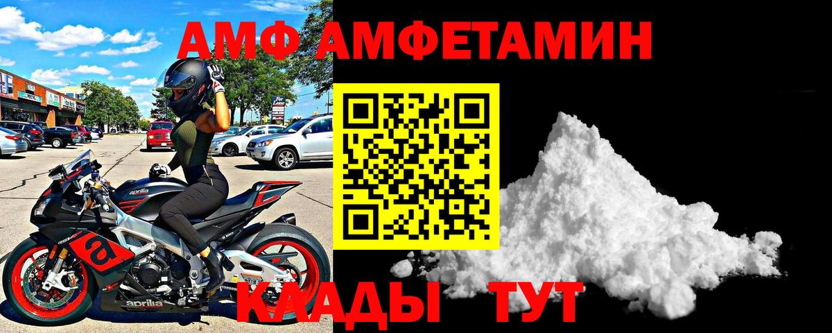 АМФЕТАМИН  АМФ Premium  Вход с VPN  Лабытнанги  АМФ 