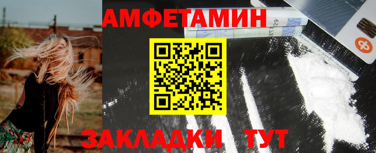 АМФЕТАМИН 97% Лабытнанги