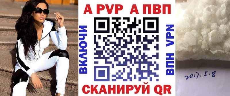 Alpha-PVP кристаллы  где найти наркотики  Лабытнанги 
