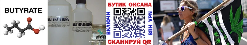 hydra как зайти  где найти наркотики  Лабытнанги  Бутират вода 