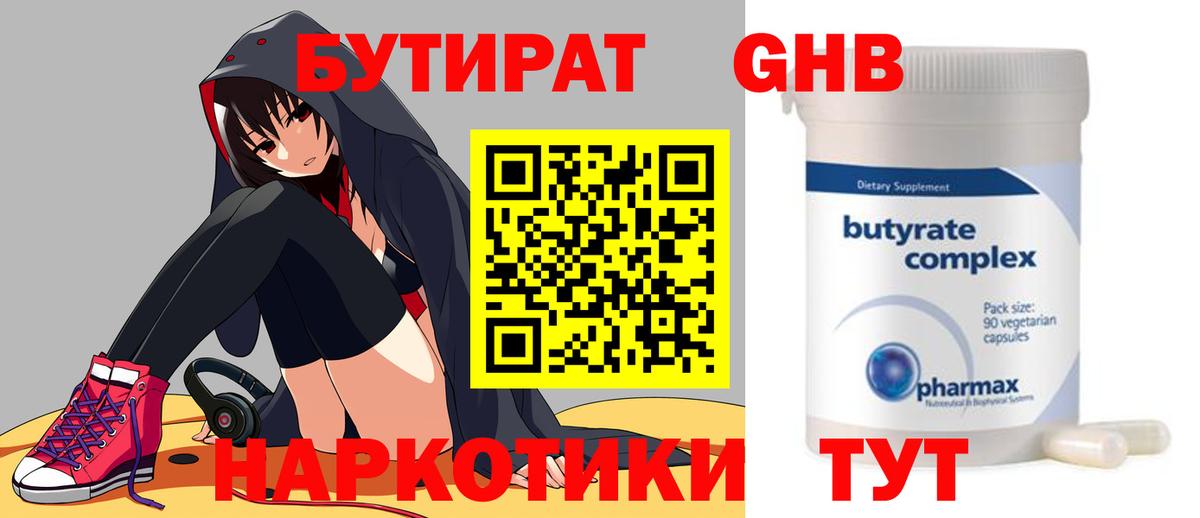 Лабытнанги  БУТИРАТ буратино  Вход с VPN 