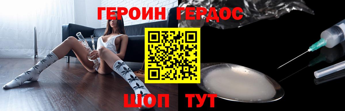 Лабытнанги  Героин Афган  Вход с VPN 