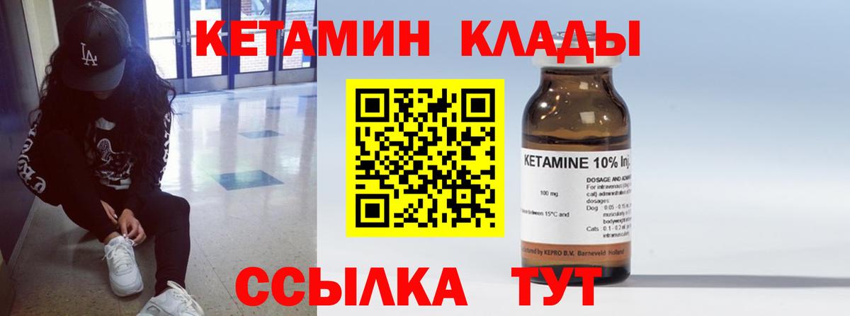 Лабытнанги  Кетамин VHQ  Вход с VPN  КЕТАМИН VHQ 