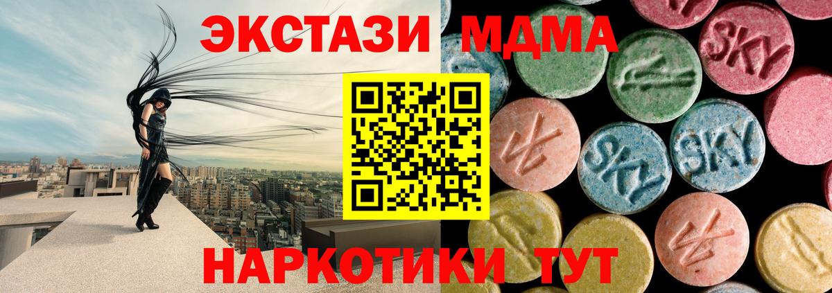 МДМА кристаллы Лабытнанги