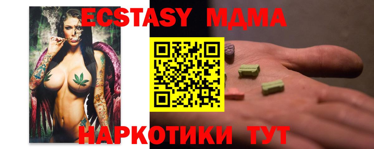 MDMA crystal  МДМА молли  Лабытнанги  Вход с VPN 