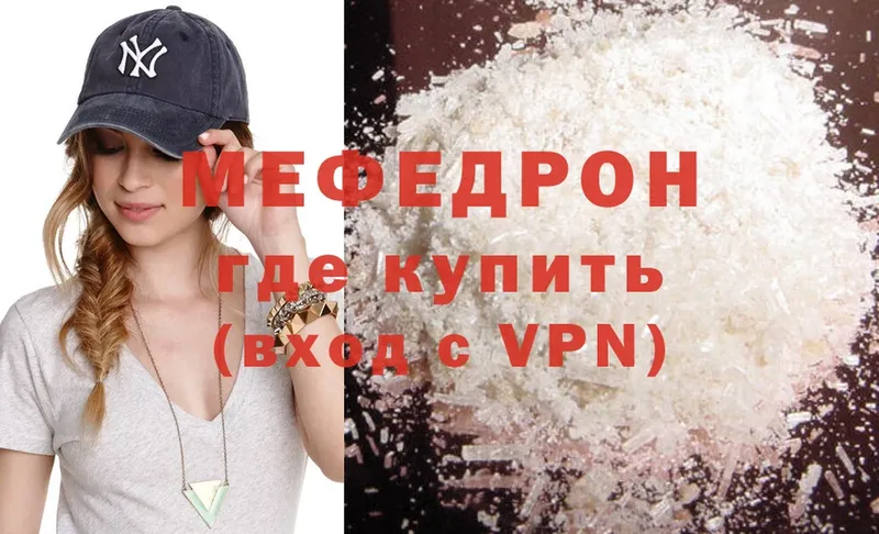 Мефедрон mephedrone  Лабытнанги 