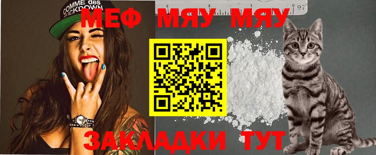 закладки  Вход с VPN  Мефедрон  Меф 4 MMC  Лабытнанги  МЕФ мука 