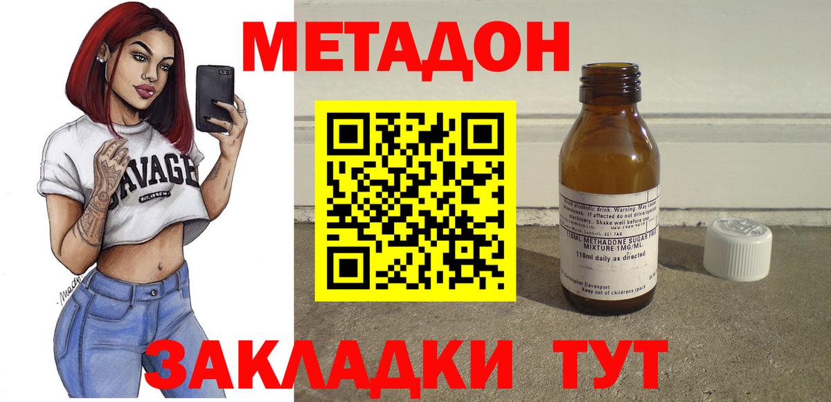 mega маркетплейс  Метадон кристалл  Вход с VPN  Лабытнанги  МЕТАДОН methadone 