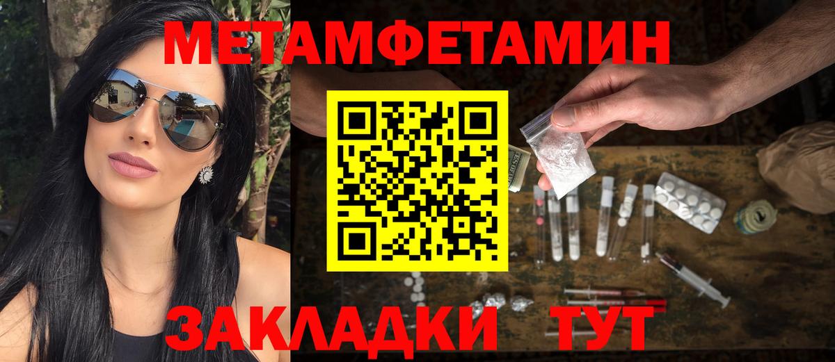 Лабытнанги  Метамфетамин Methamphetamine  Вход с VPN  Метамфетамин Methamphetamine 