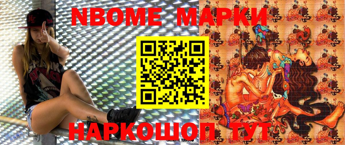 Марки 25I-NBOMe 1500мкг  Вход с VPN  Лабытнанги  Марки 25I-NBOMe 1500мкг 