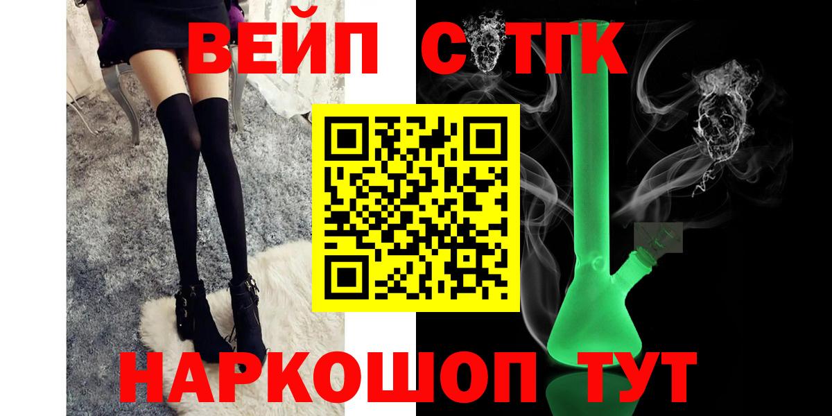 Лабытнанги  ТГК THC oil  Вход с VPN 