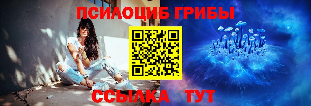 Лабытнанги  Псилоцибиновые грибы Magic Shrooms  Вход с VPN 